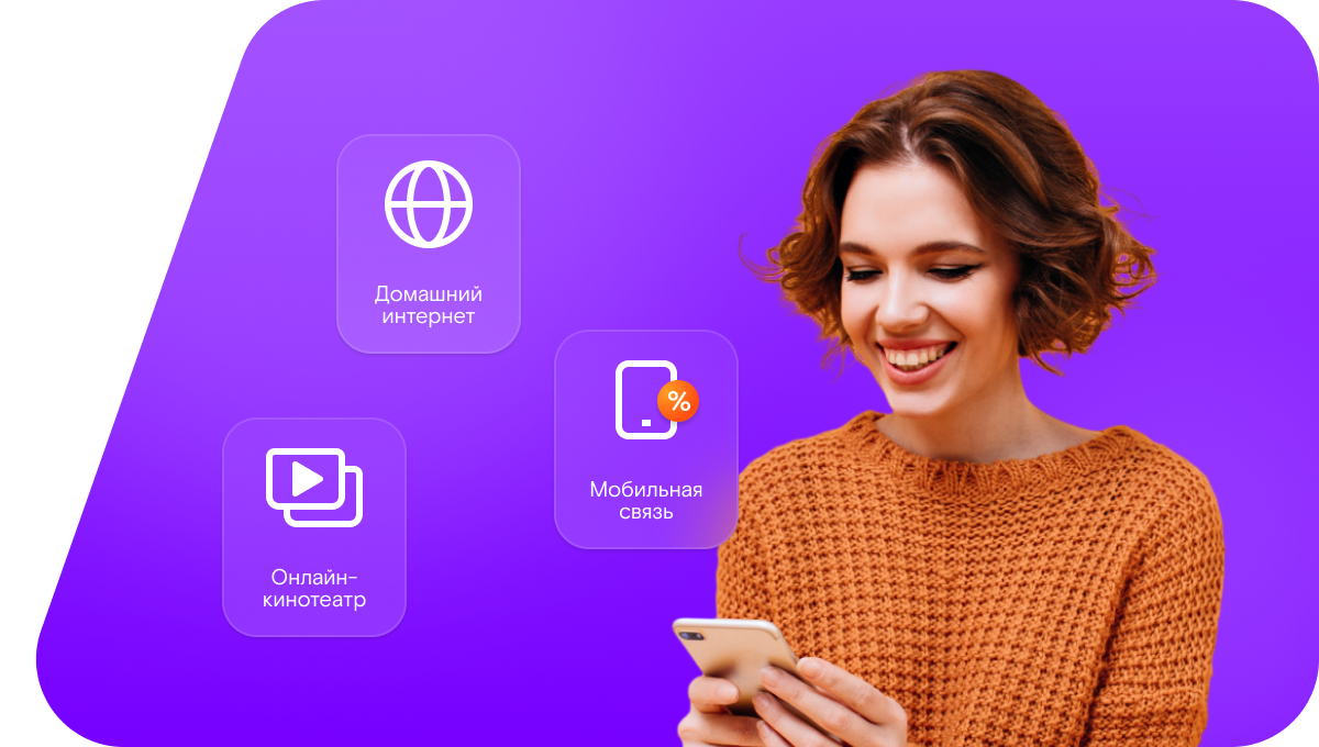 Промо-тарифы Ростелеком в село Солодовка (Волгоградская область)